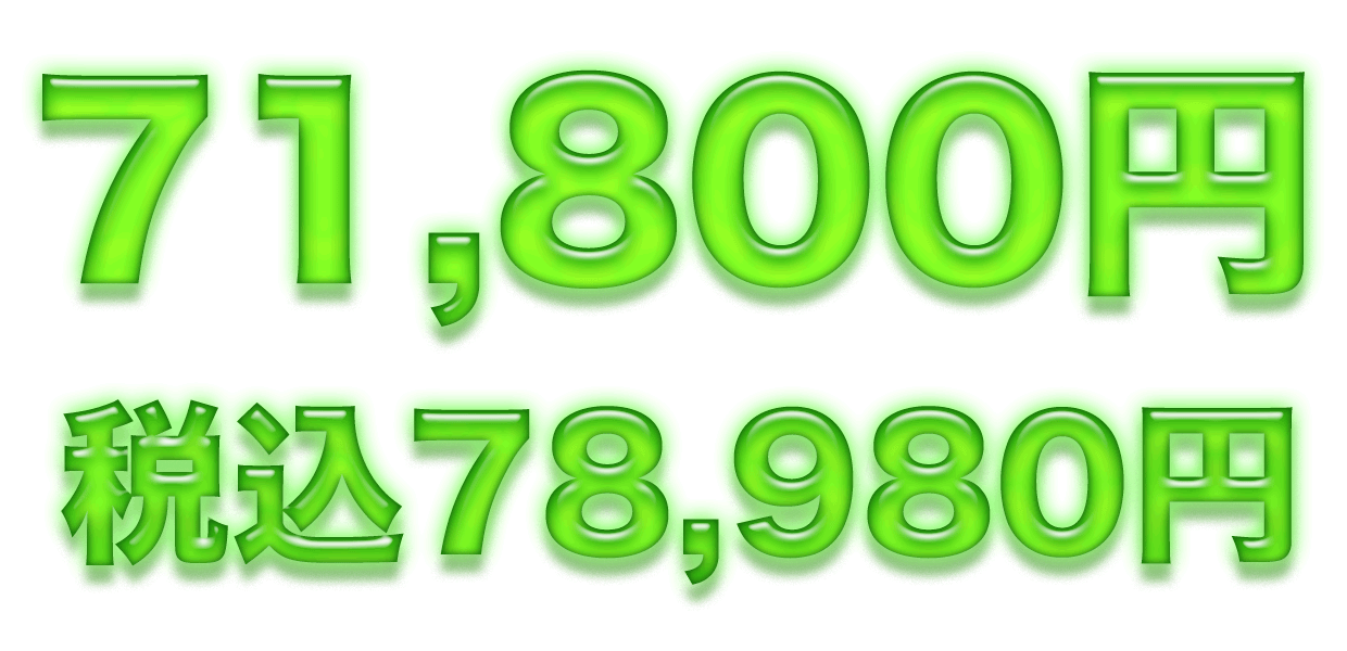 71,800�~